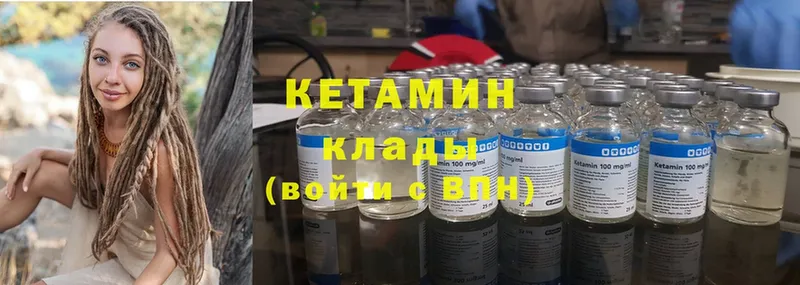 Кетамин ketamine  Холмск 