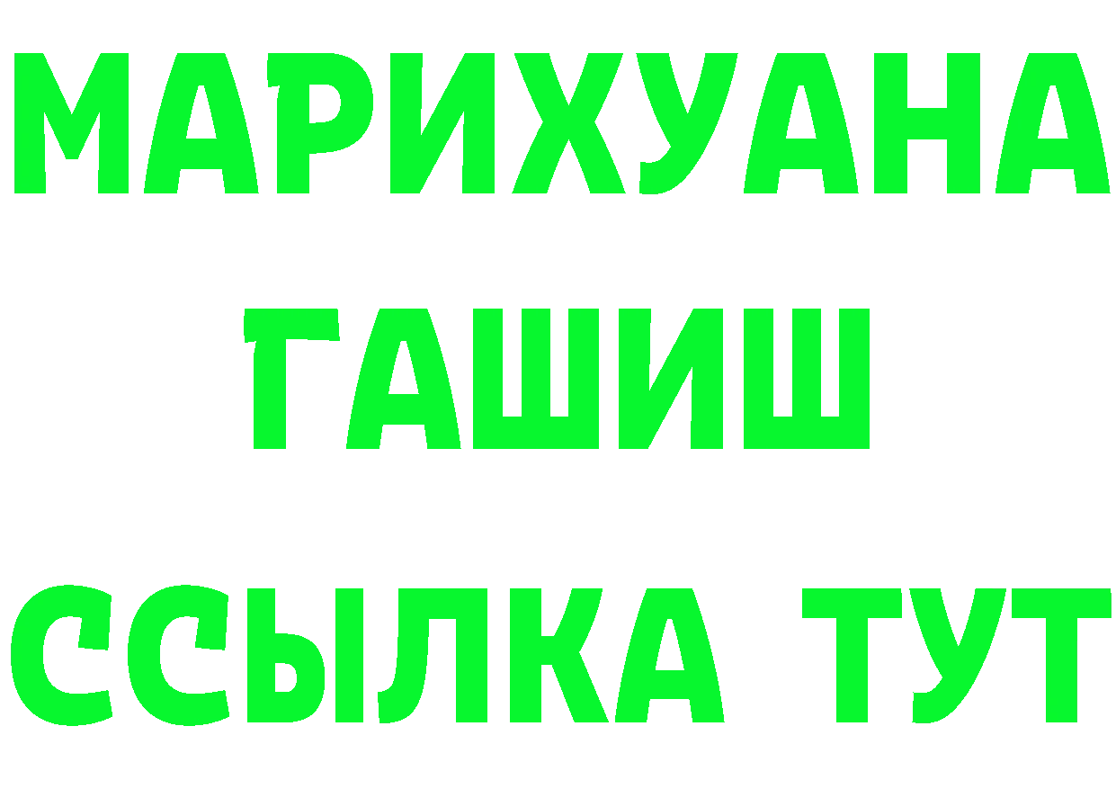 ГАШ VHQ зеркало сайты даркнета omg Холмск